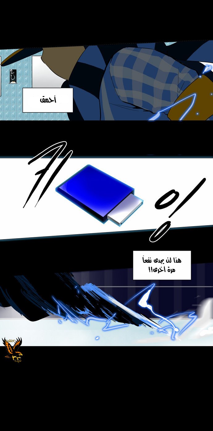 Read Tower of God S2 AR Manga Online