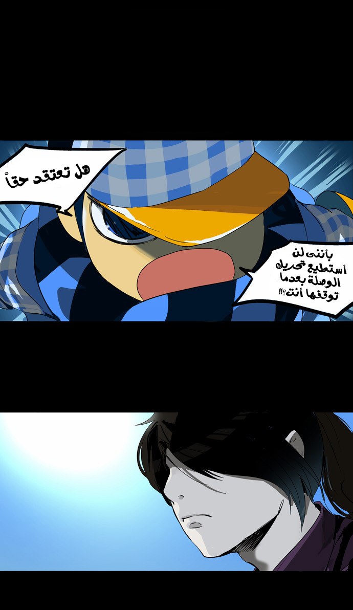 Read Tower of God S2 AR Manga Online