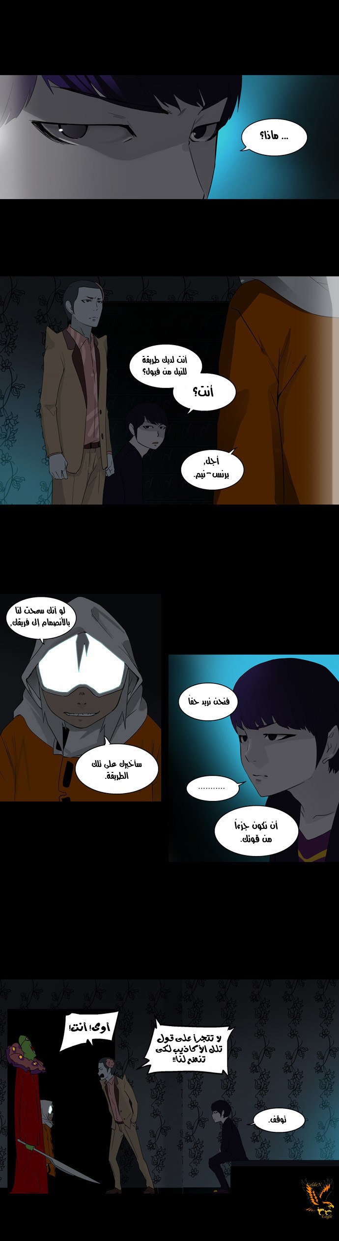 Read Tower of God S2 AR Manga Online