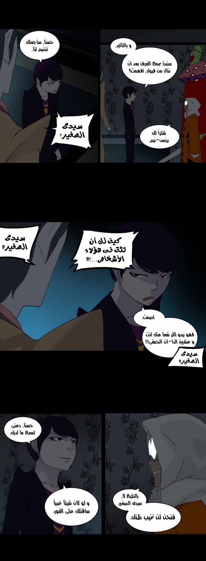 Read Tower of God S2 AR Manga Online