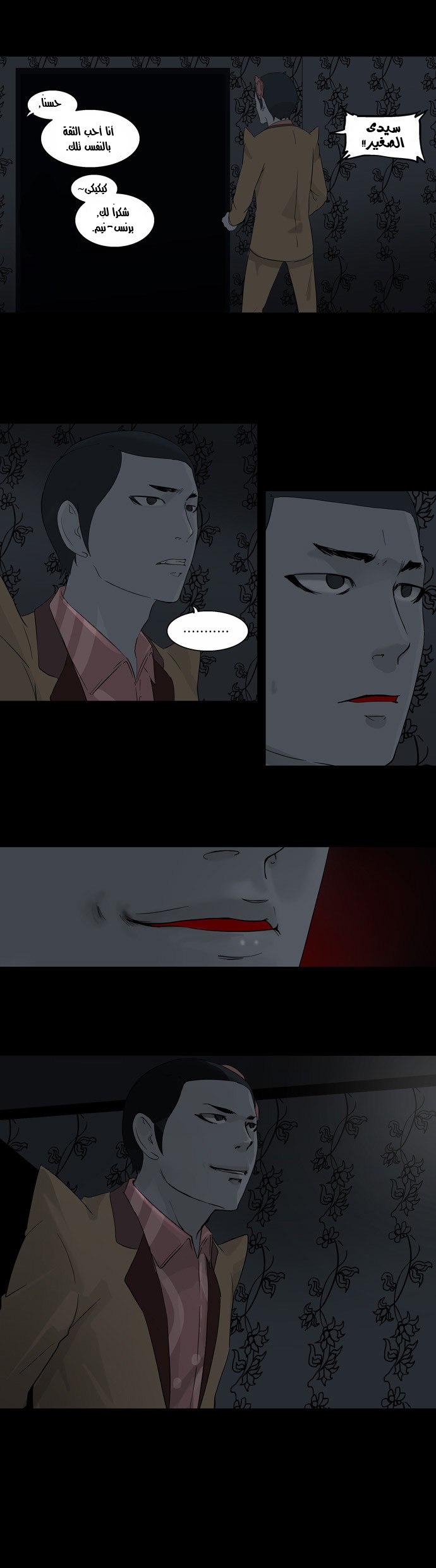 Read Tower of God S2 AR Manga Online