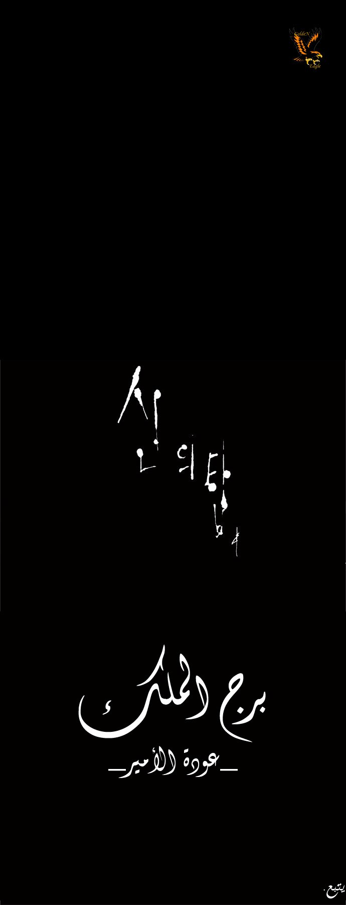 Read Tower of God S2 AR Manga Online