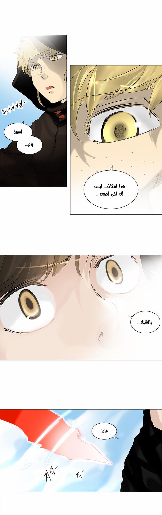 Read Tower of God S2 AR Manga Online