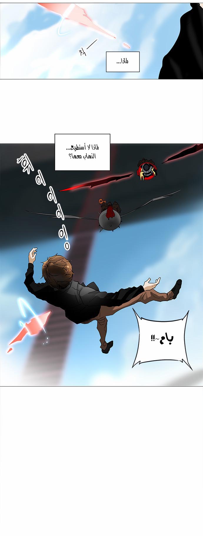 Read Tower of God S2 AR Manga Online
