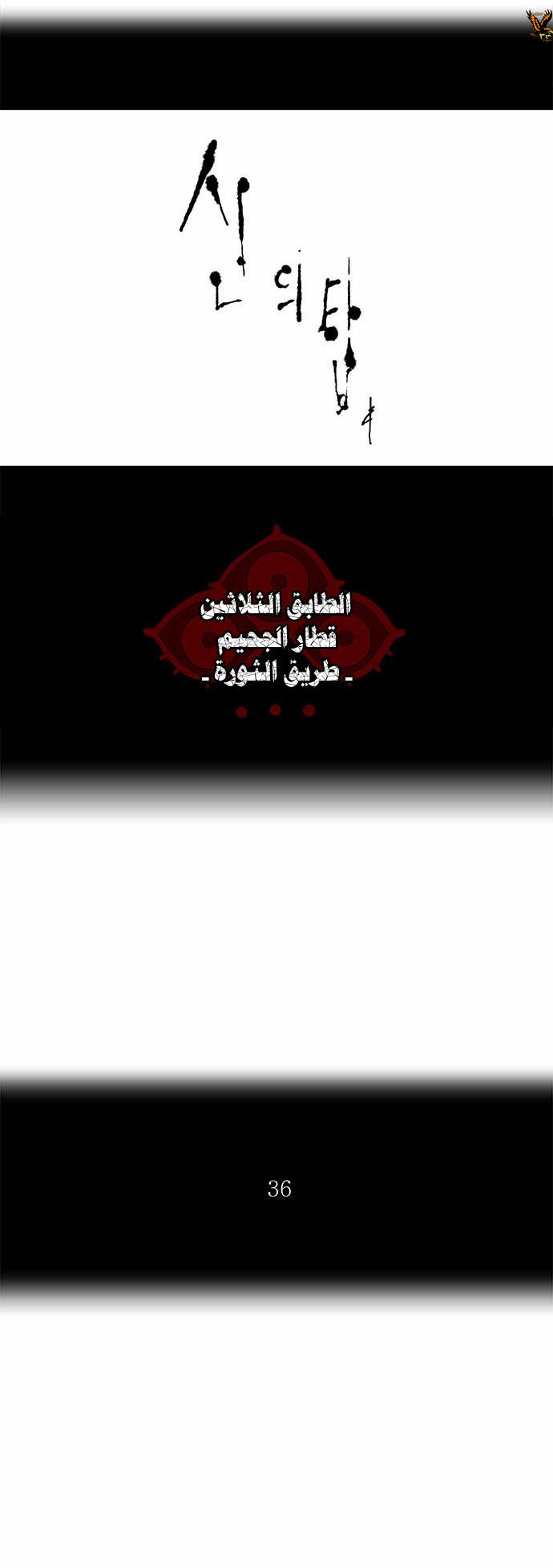 Read Tower of God S2 AR Manga Online