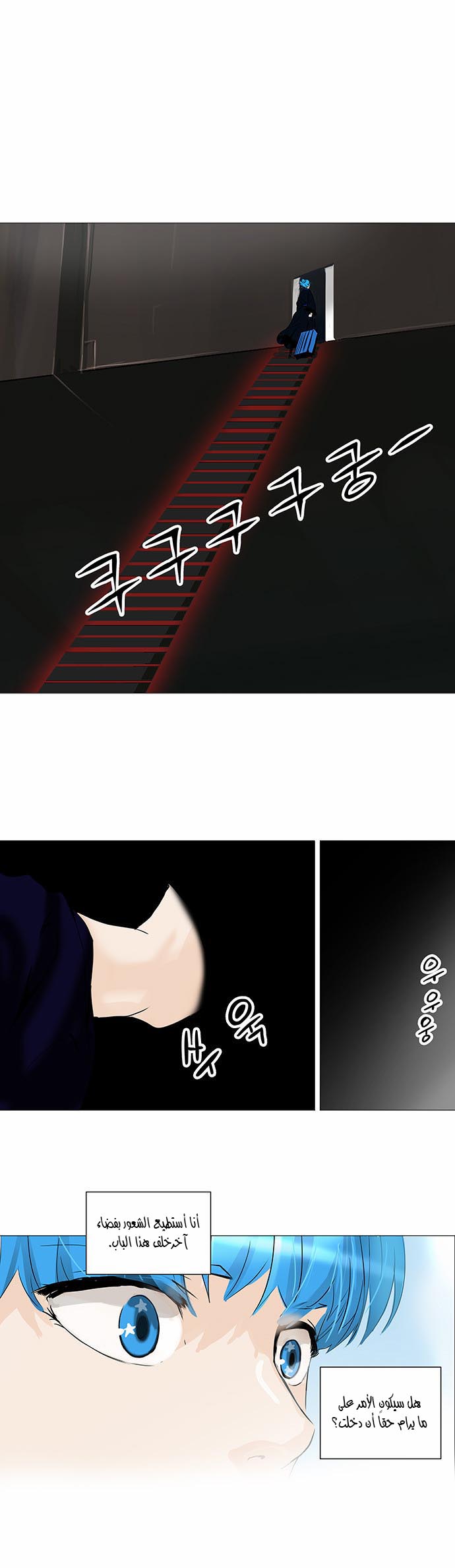 Read Tower of God S2 AR Manga Online