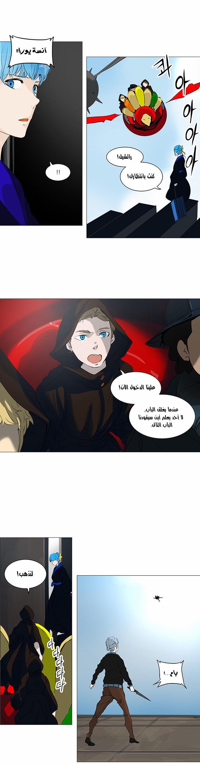 Read Tower of God S2 AR Manga Online