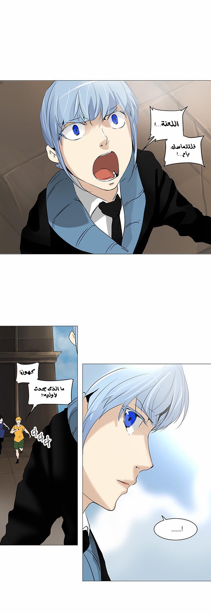 Read Tower of God S2 AR Manga Online