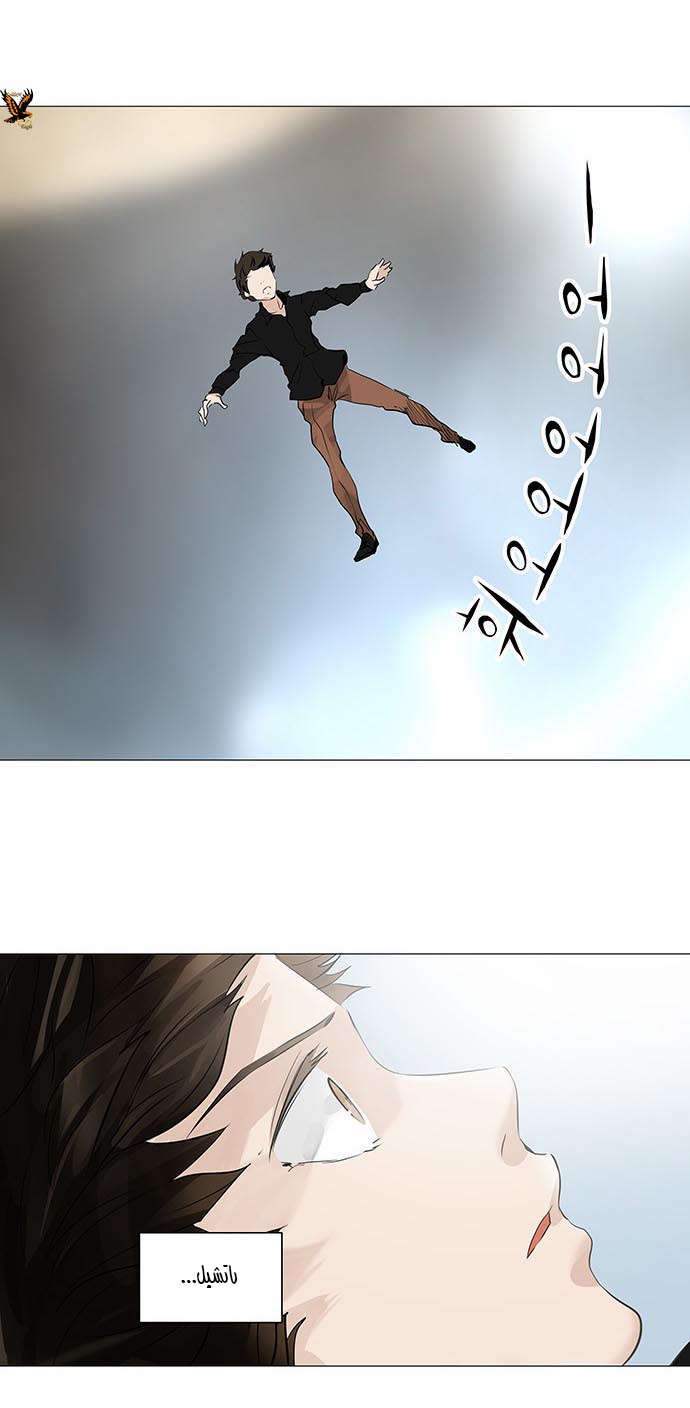 Read Tower of God S2 AR Manga Online