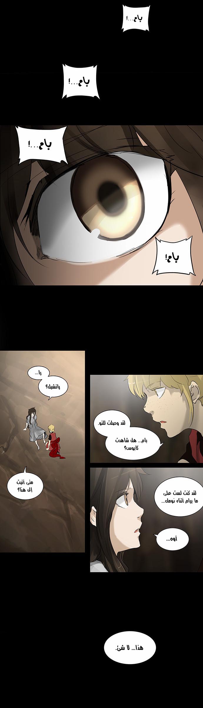 Read Tower of God S2 AR Manga Online
