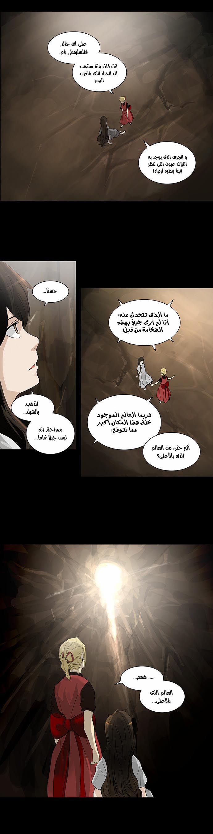 Read Tower of God S2 AR Manga Online