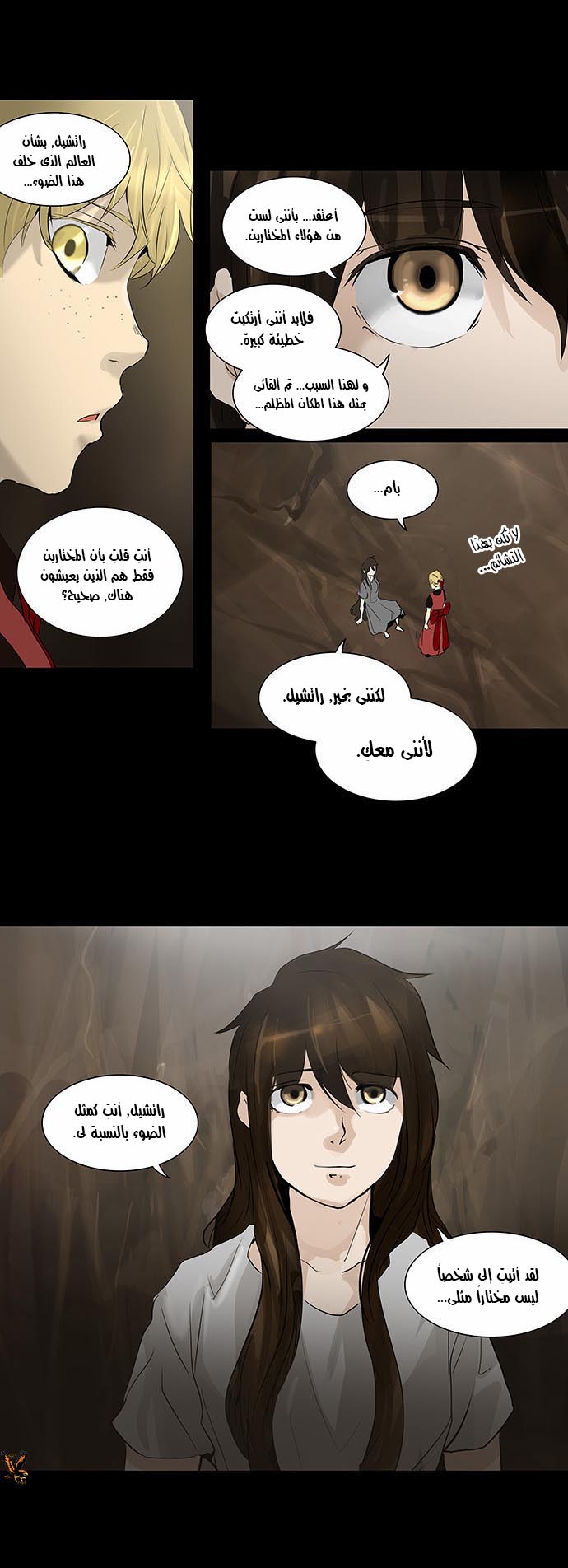 Read Tower of God S2 AR Manga Online