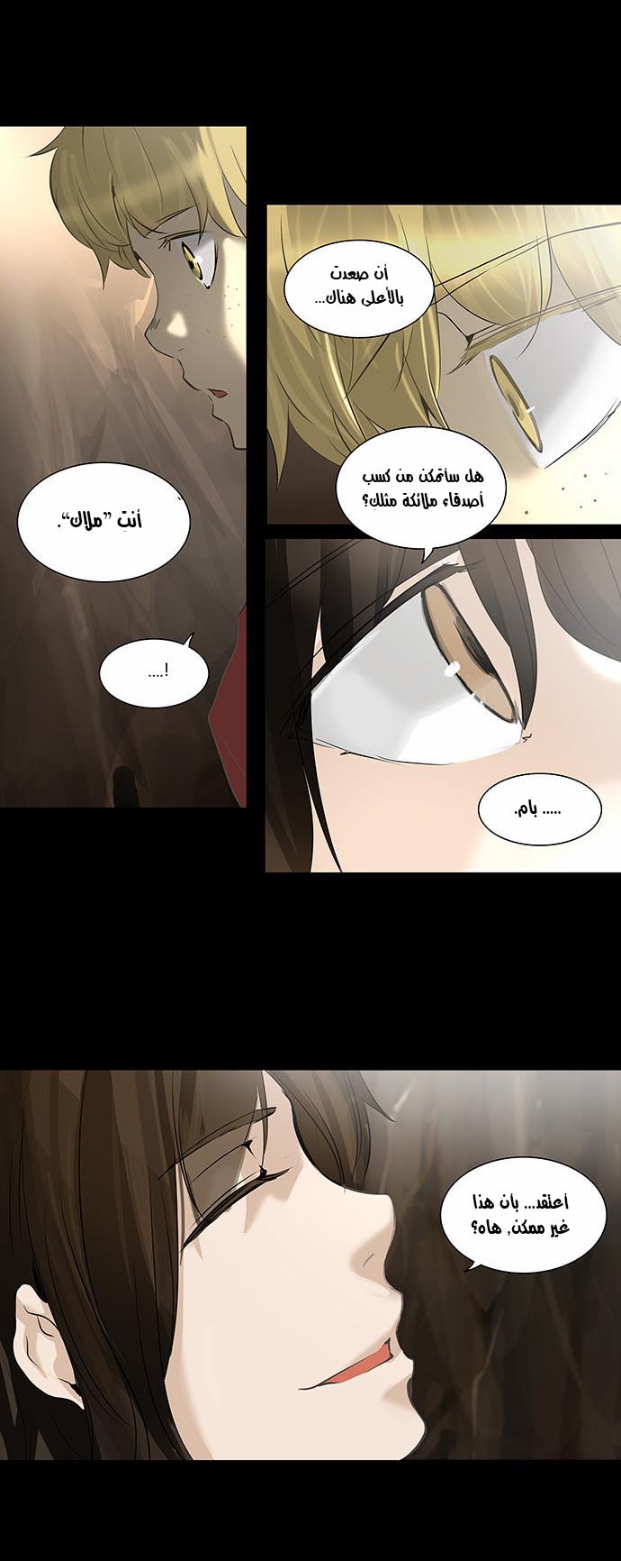 Read Tower of God S2 AR Manga Online
