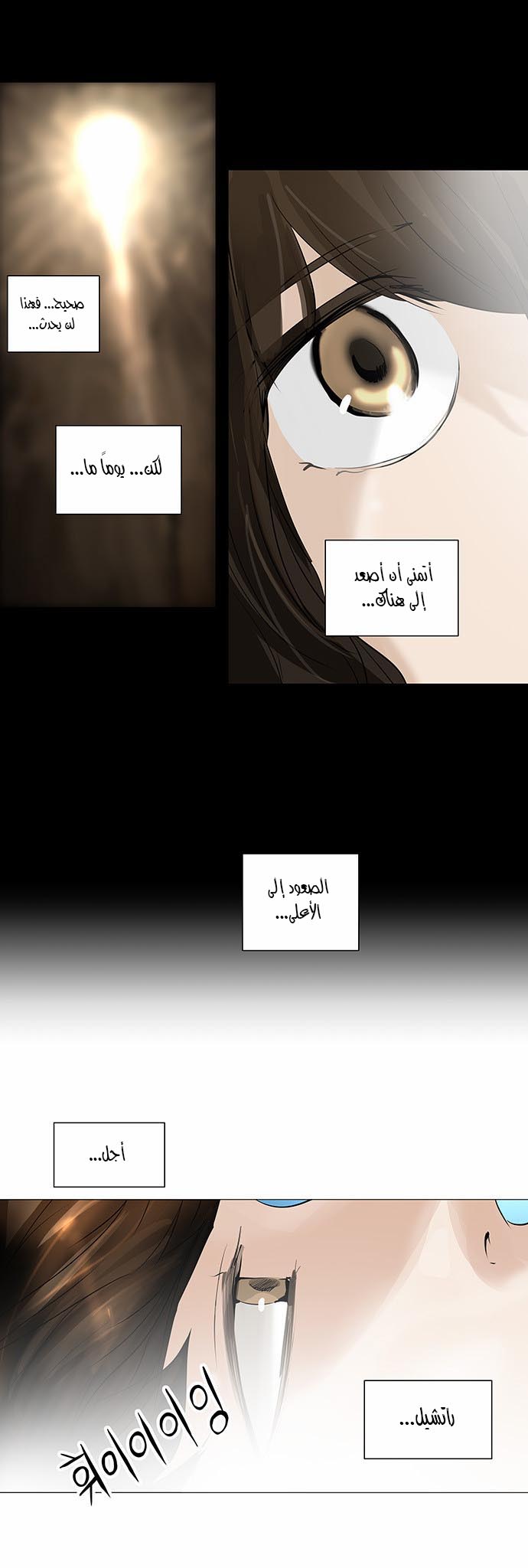 Read Tower of God S2 AR Manga Online