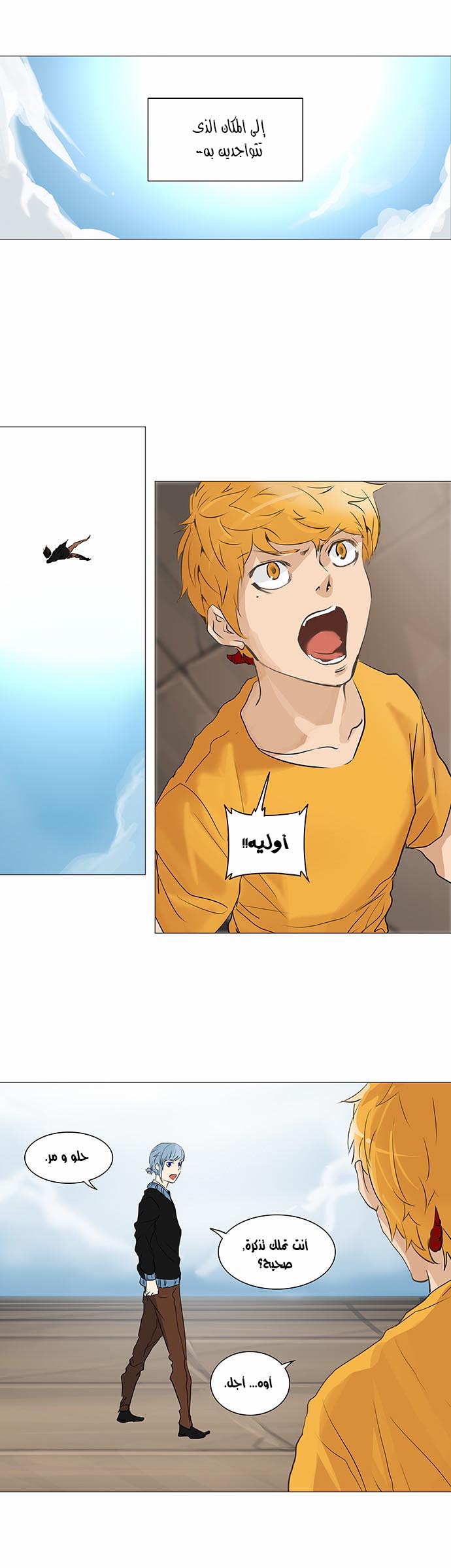 Read Tower of God S2 AR Manga Online