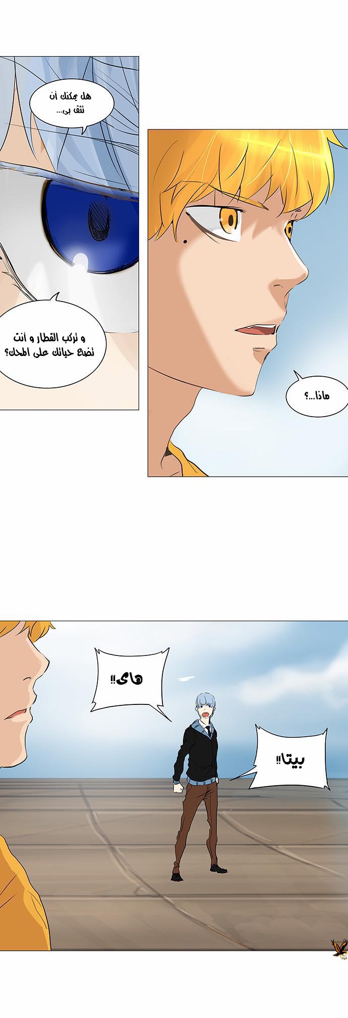 Read Tower of God S2 AR Manga Online