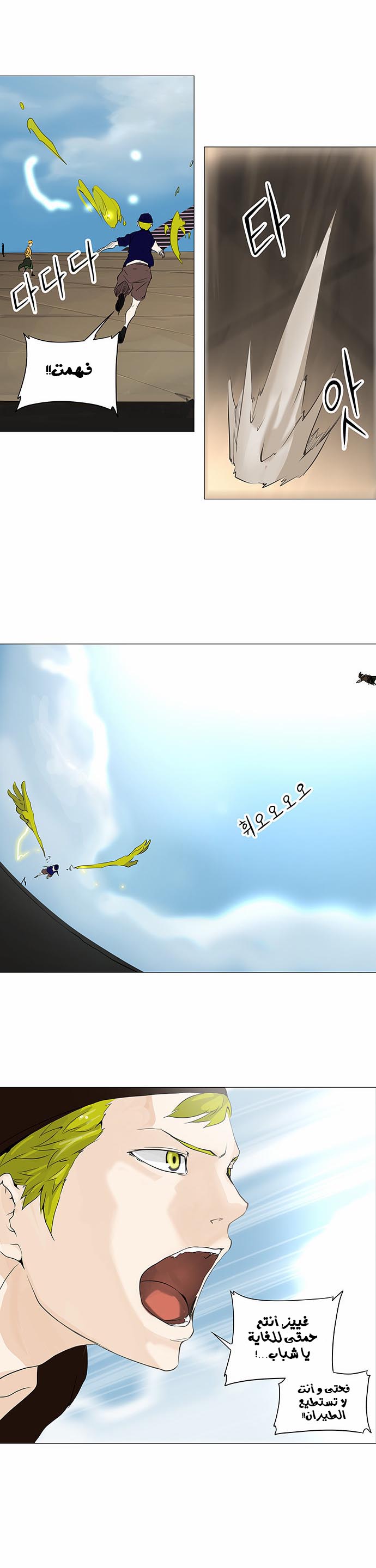 Read Tower of God S2 AR Manga Online