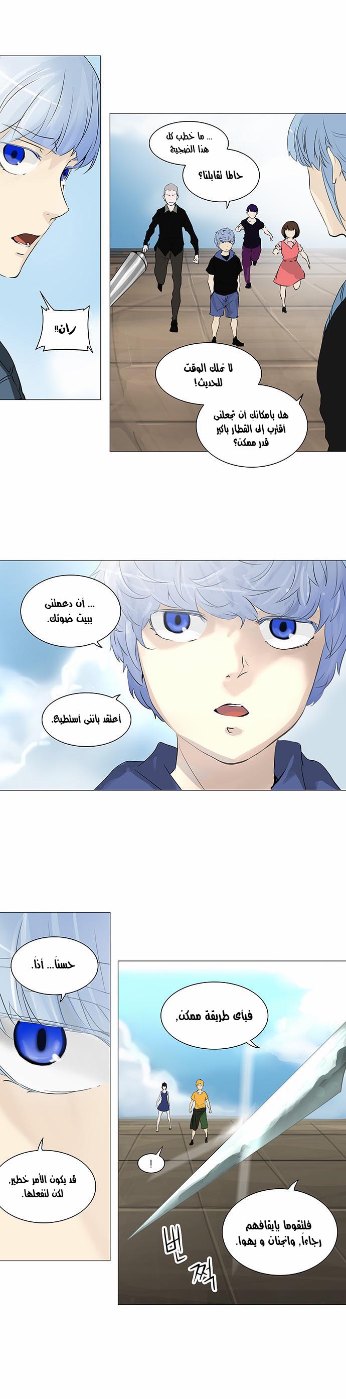 Read Tower of God S2 AR Manga Online