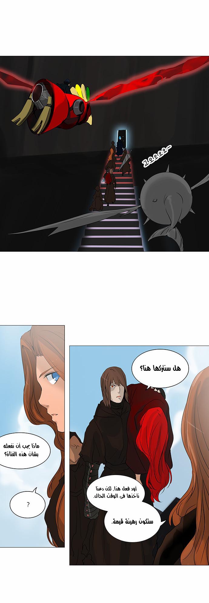 Read Tower of God S2 AR Manga Online