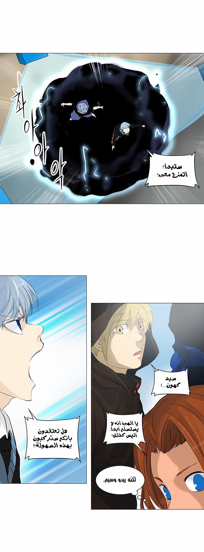 Read Tower of God S2 AR Manga Online