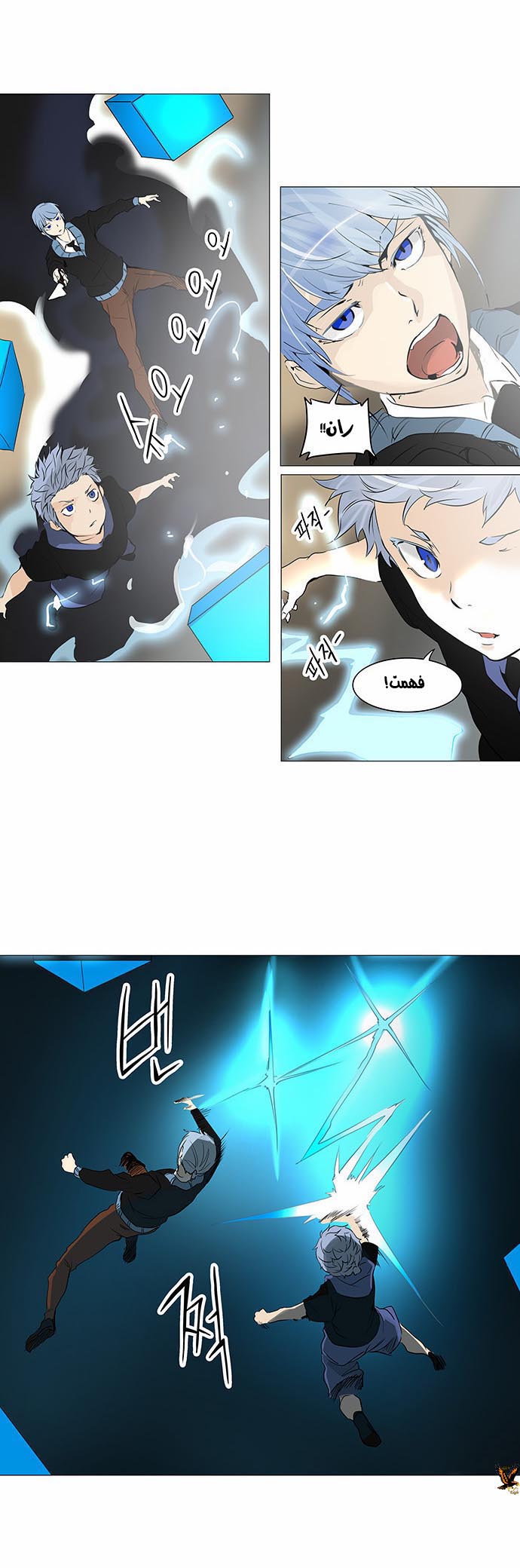 Read Tower of God S2 AR Manga Online