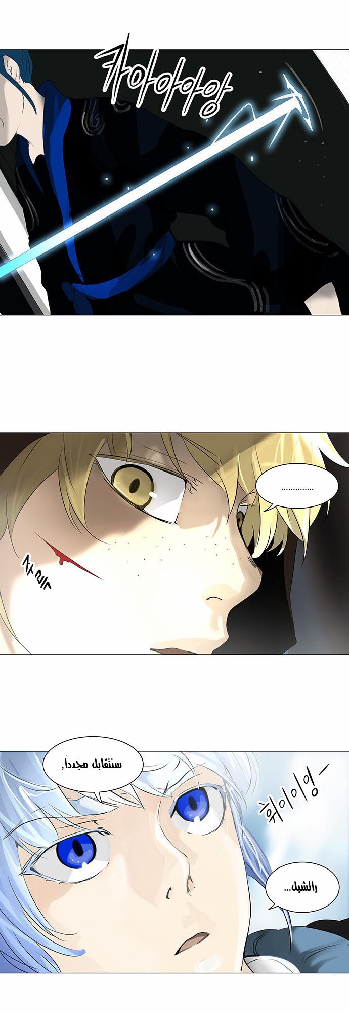 Read Tower of God S2 AR Manga Online