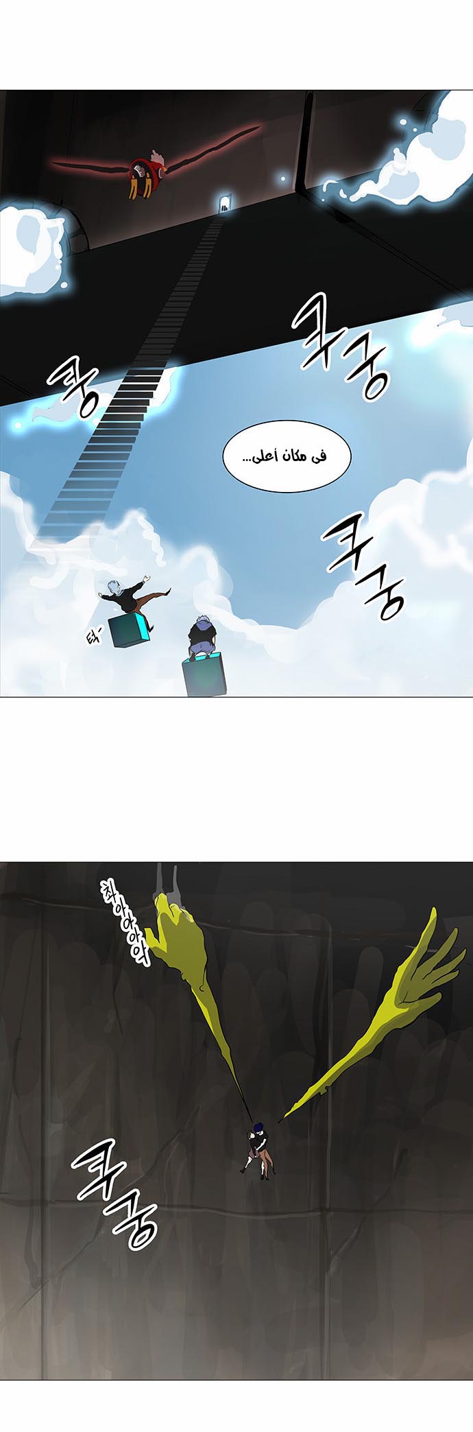 Read Tower of God S2 AR Manga Online