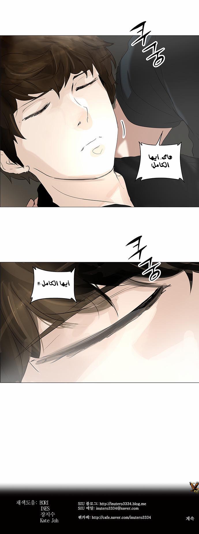 Read Tower of God S2 AR Manga Online