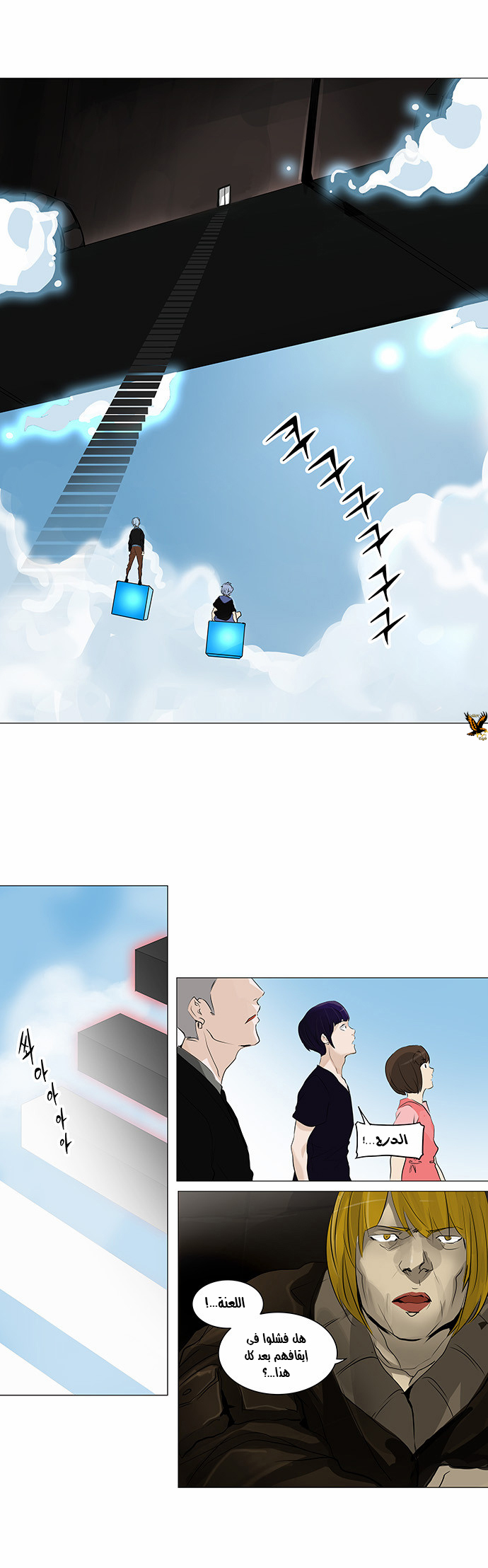 Read Tower of God S2 AR Manga Online