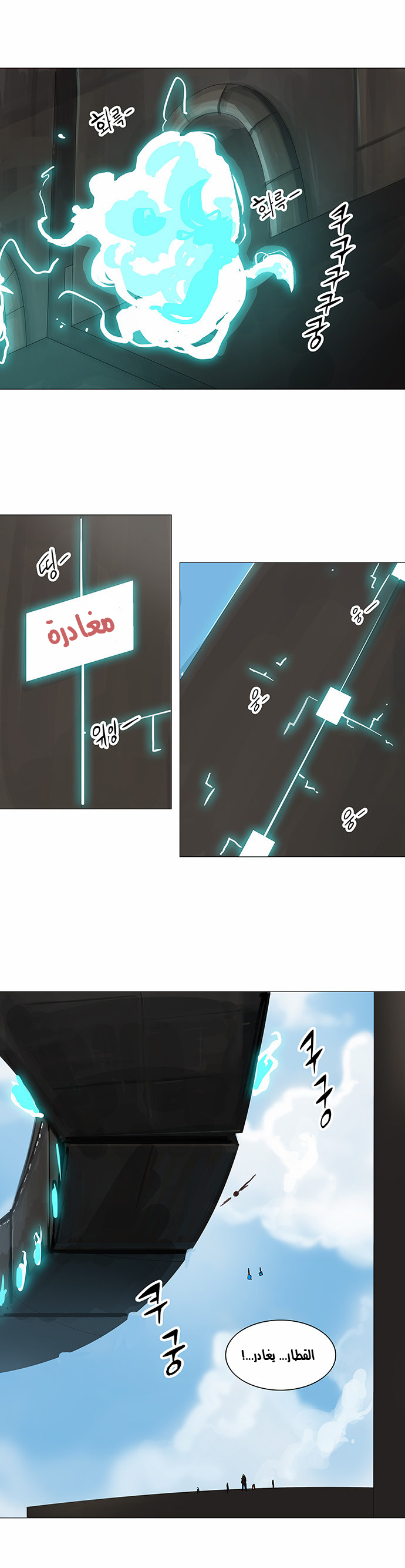 Read Tower of God S2 AR Manga Online