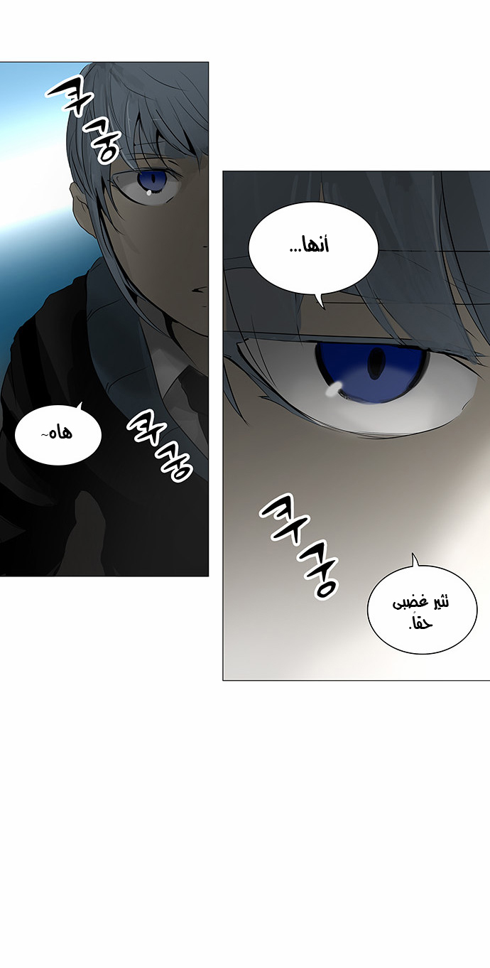 Read Tower of God S2 AR Manga Online