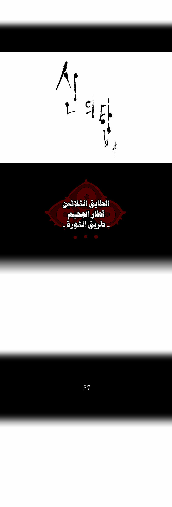 Read Tower of God S2 AR Manga Online