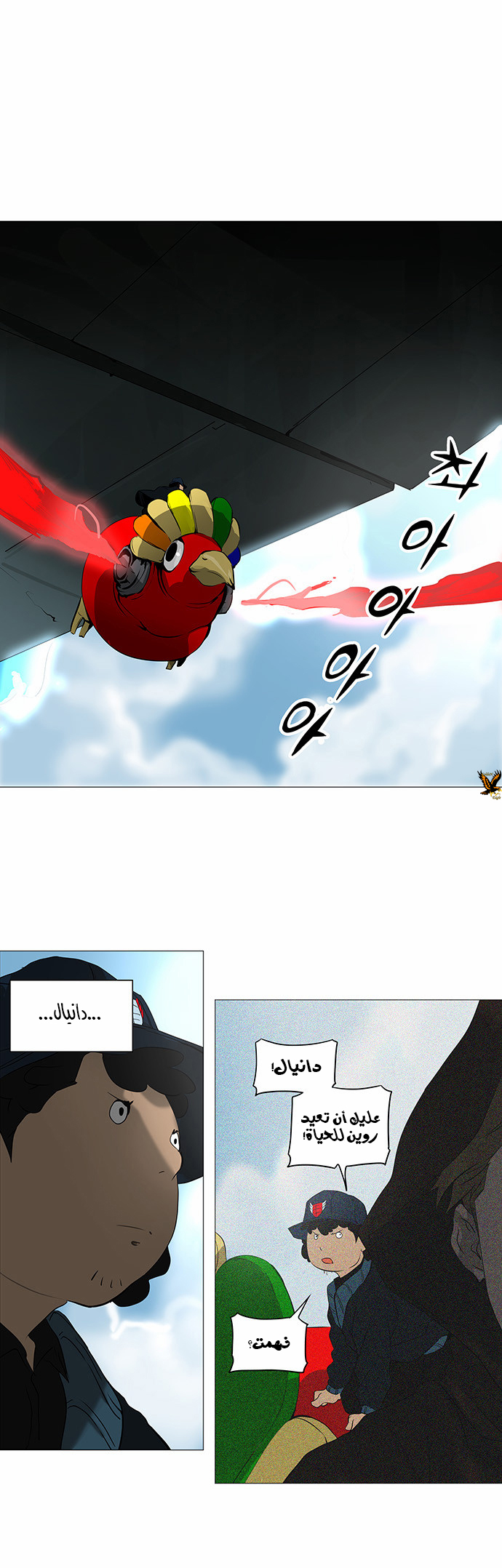 Read Tower of God S2 AR Manga Online