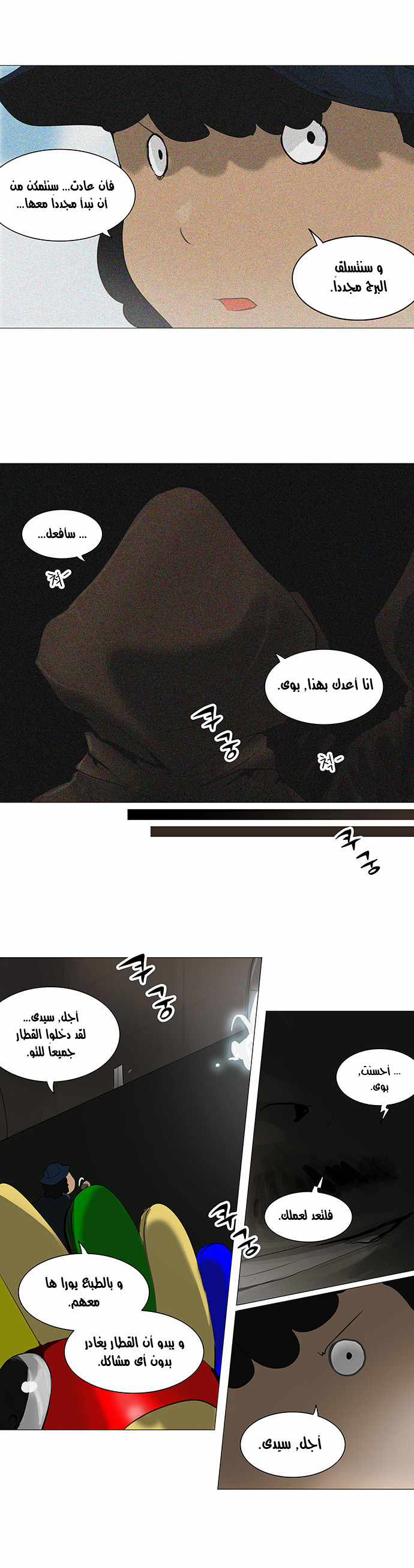 Read Tower of God S2 AR Manga Online