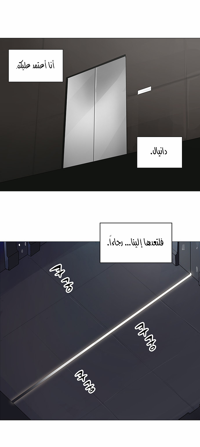 Read Tower of God S2 AR Manga Online