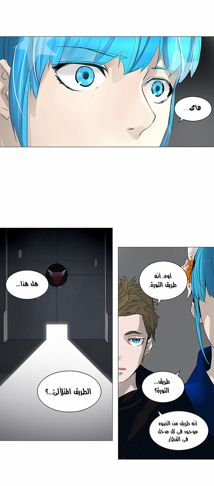 Read Tower of God S2 AR Manga Online