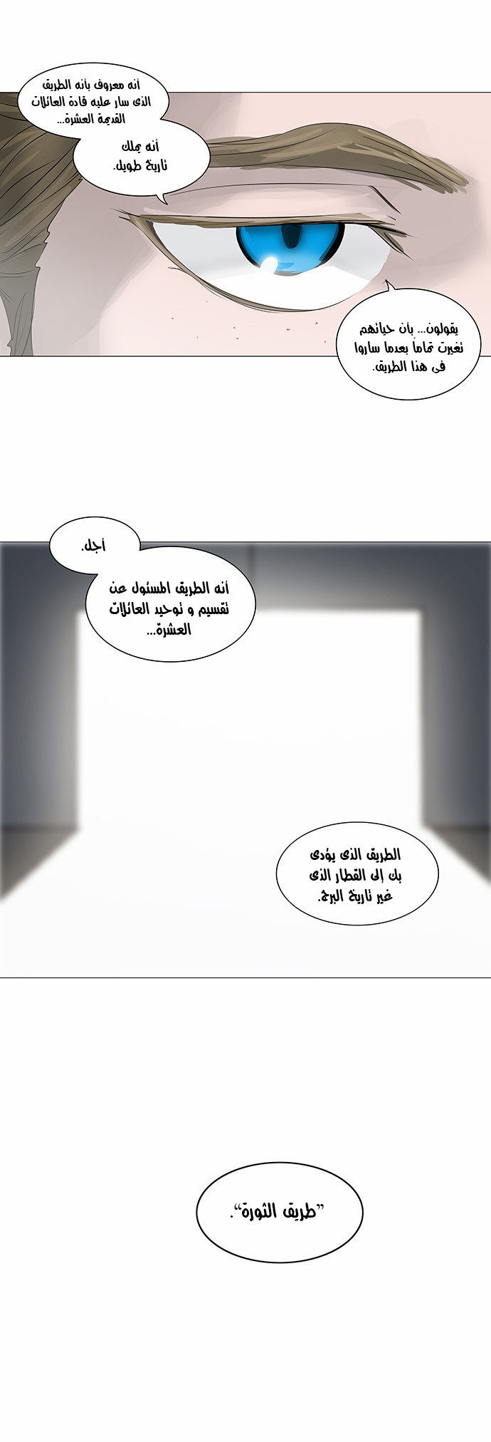 Read Tower of God S2 AR Manga Online