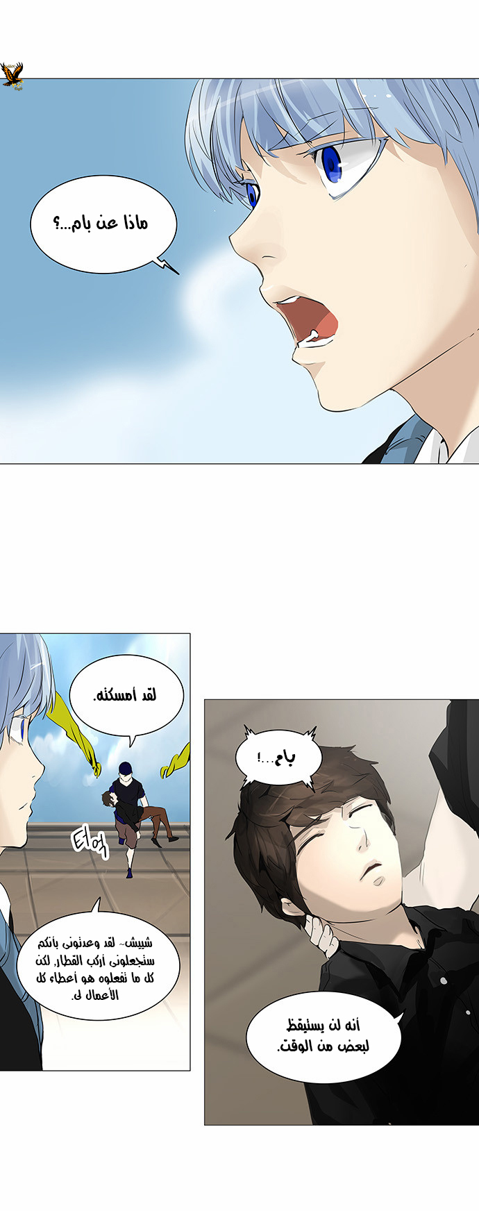 Read Tower of God S2 AR Manga Online