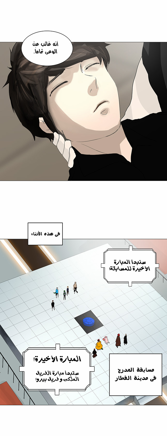 Read Tower of God S2 AR Manga Online