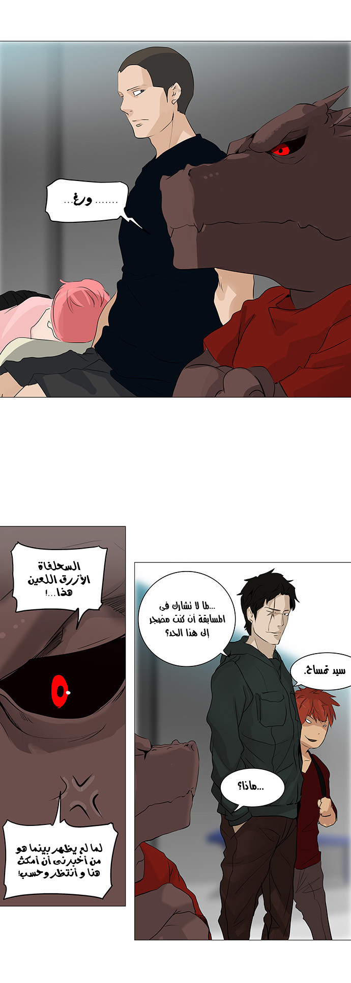 Read Tower of God S2 AR Manga Online