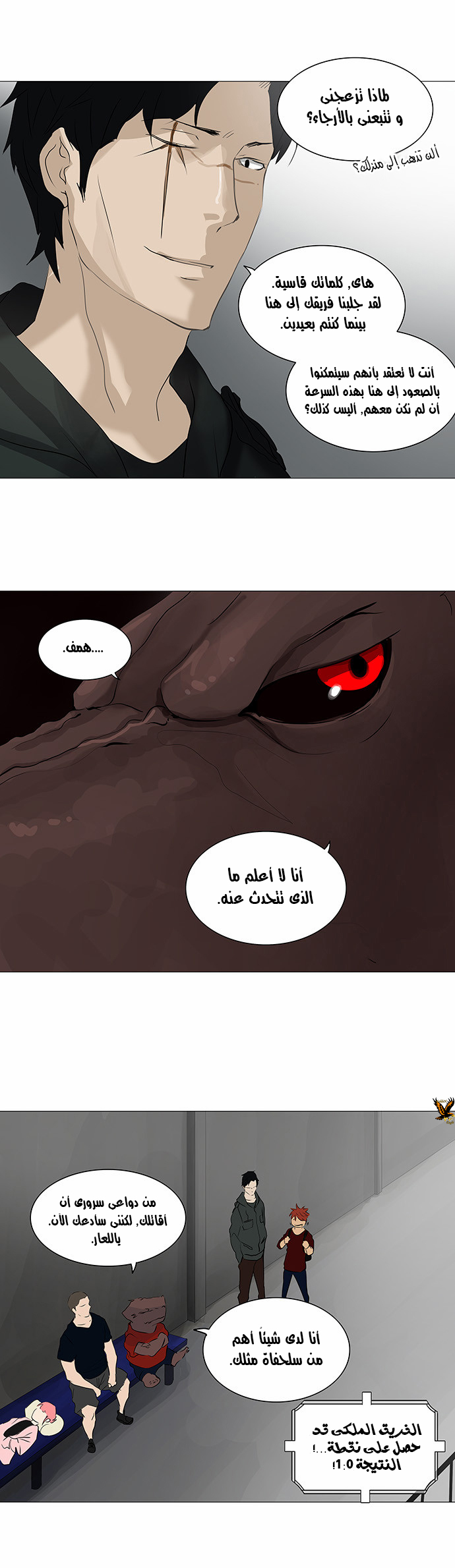 Read Tower of God S2 AR Manga Online