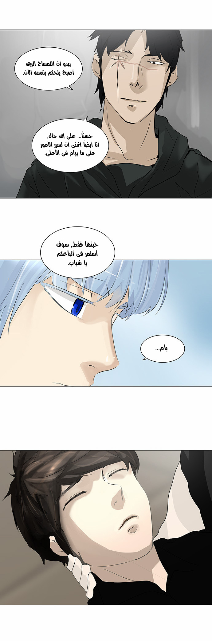 Read Tower of God S2 AR Manga Online