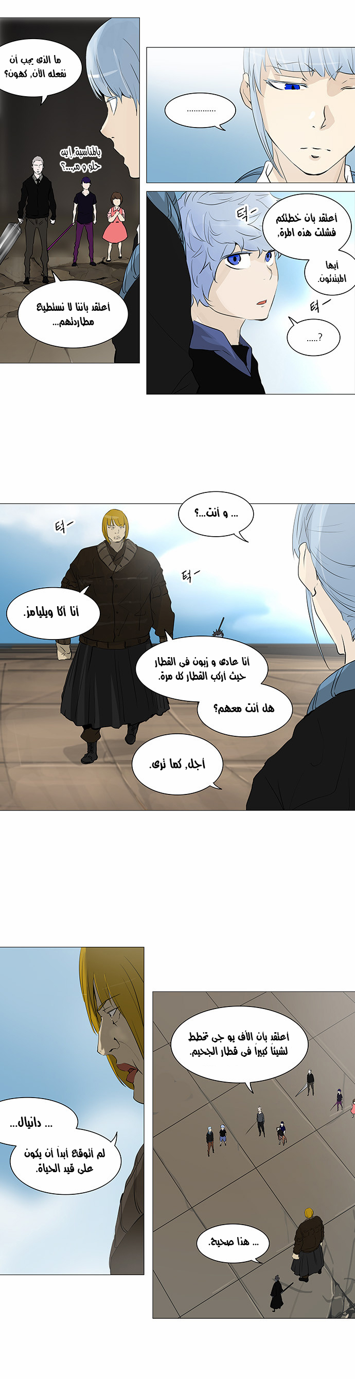 Read Tower of God S2 AR Manga Online