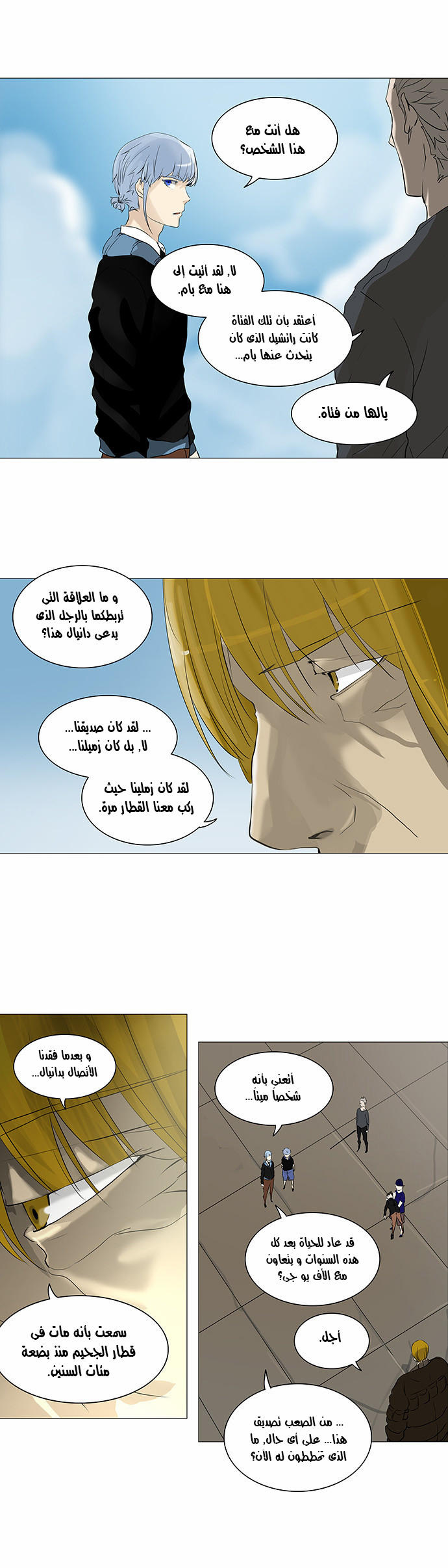 Read Tower of God S2 AR Manga Online