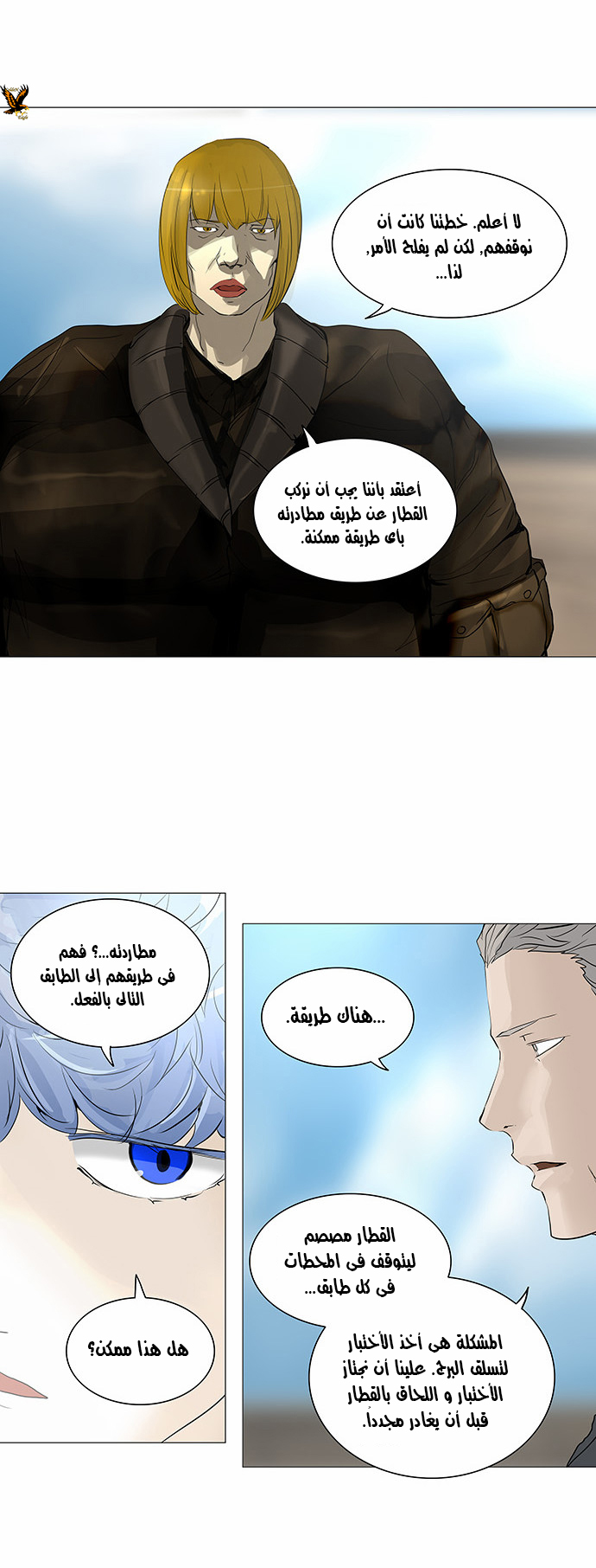 Read Tower of God S2 AR Manga Online