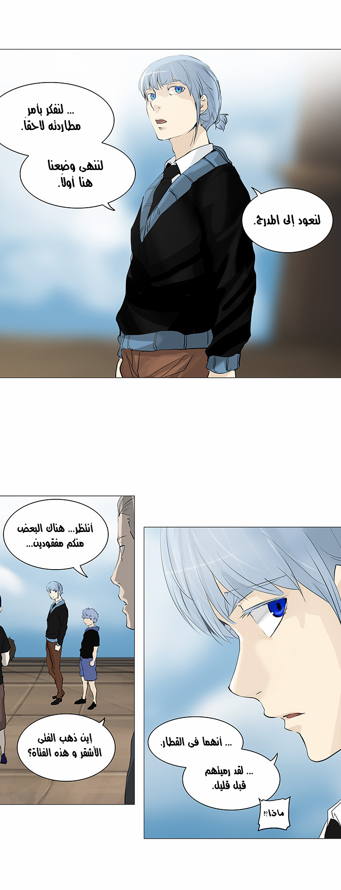 Read Tower of God S2 AR Manga Online