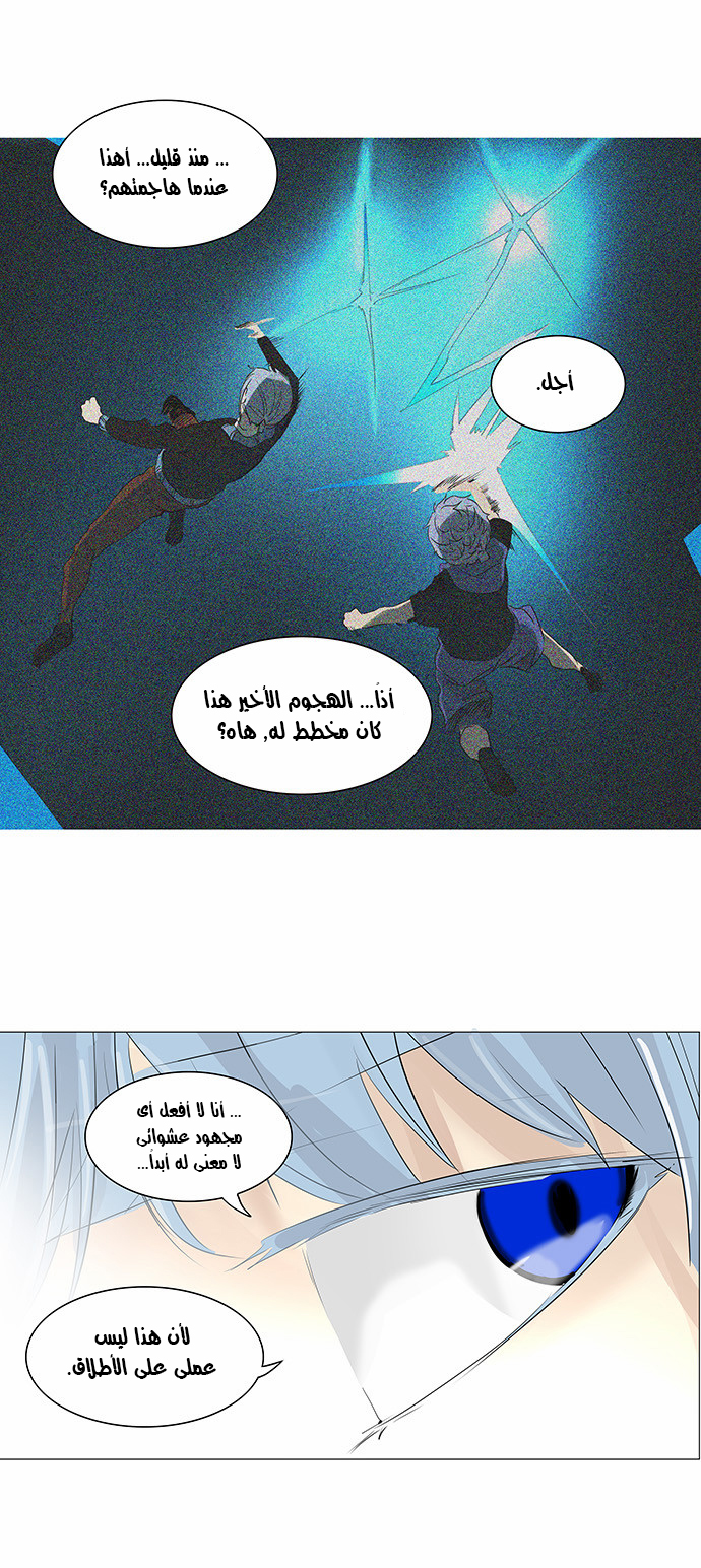 Read Tower of God S2 AR Manga Online