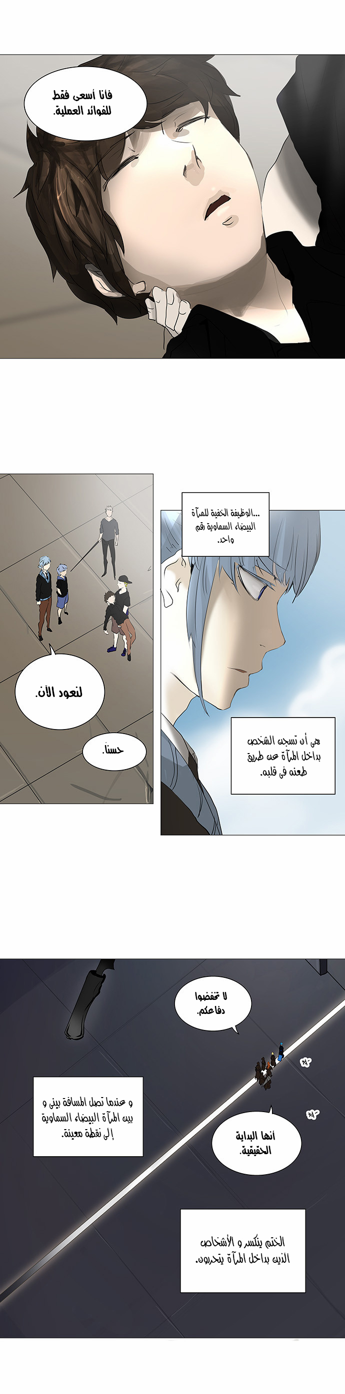 Read Tower of God S2 AR Manga Online