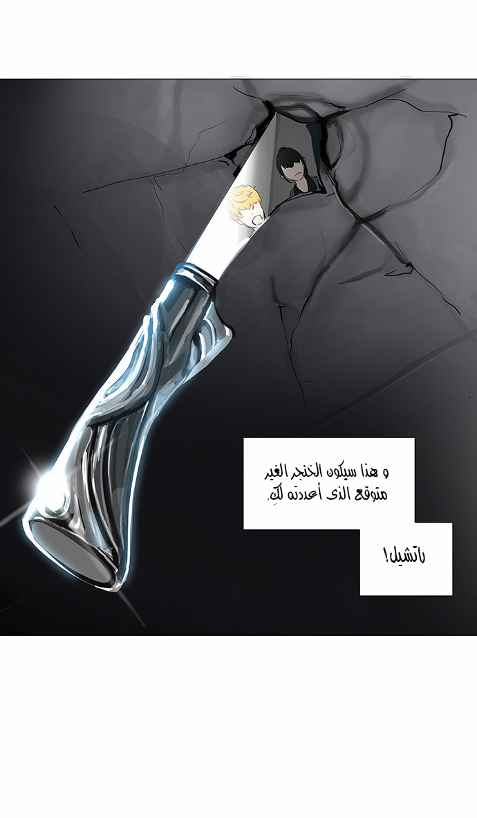 Read Tower of God S2 AR Manga Online