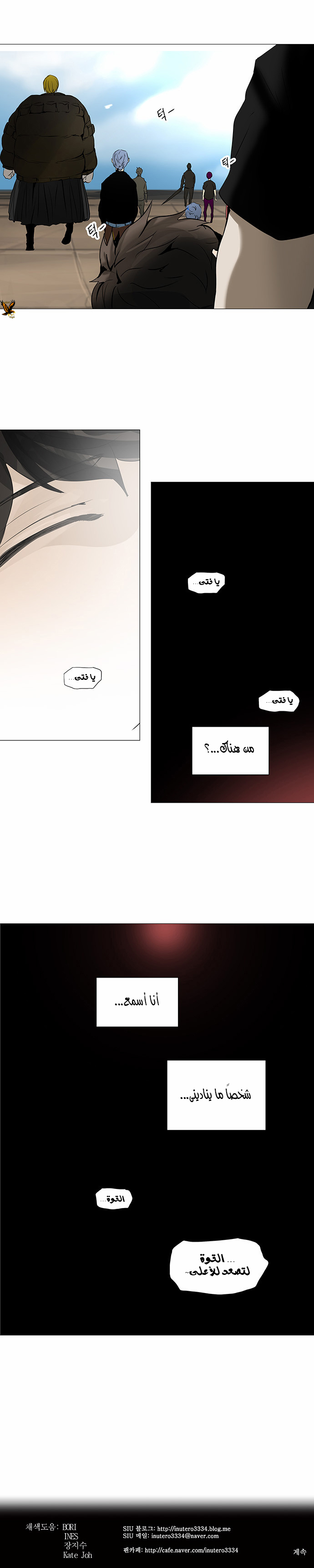 Read Tower of God S2 AR Manga Online